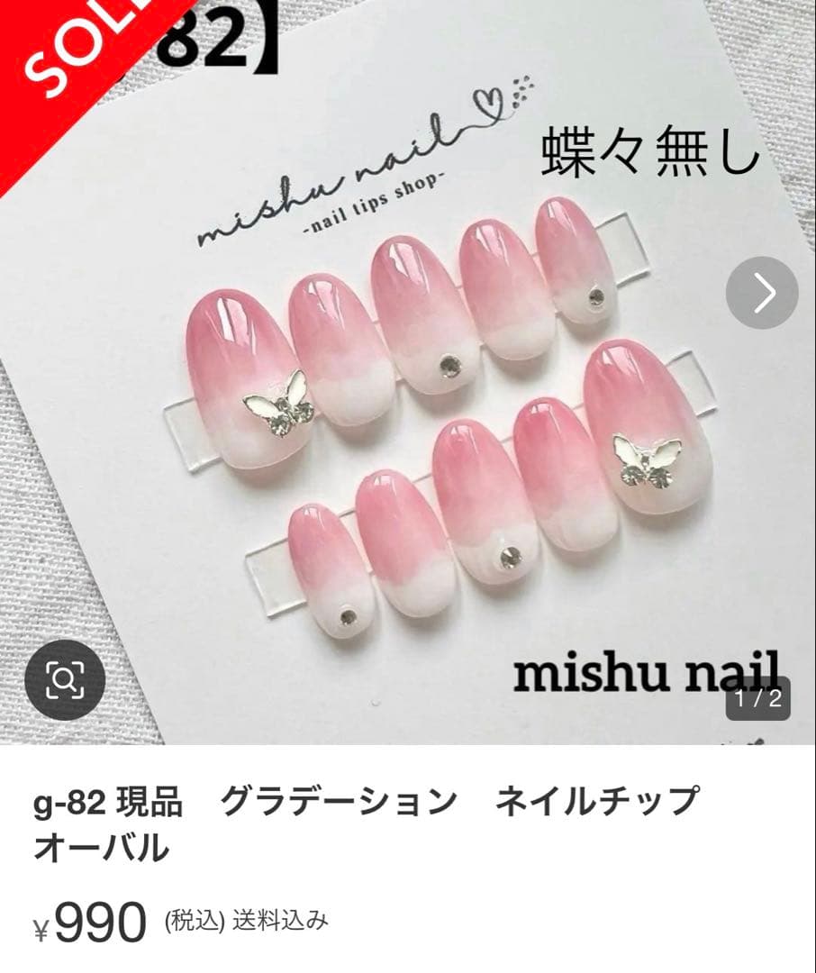 Oct_22＠プロフ必読 様 オーダー ネイルチップ