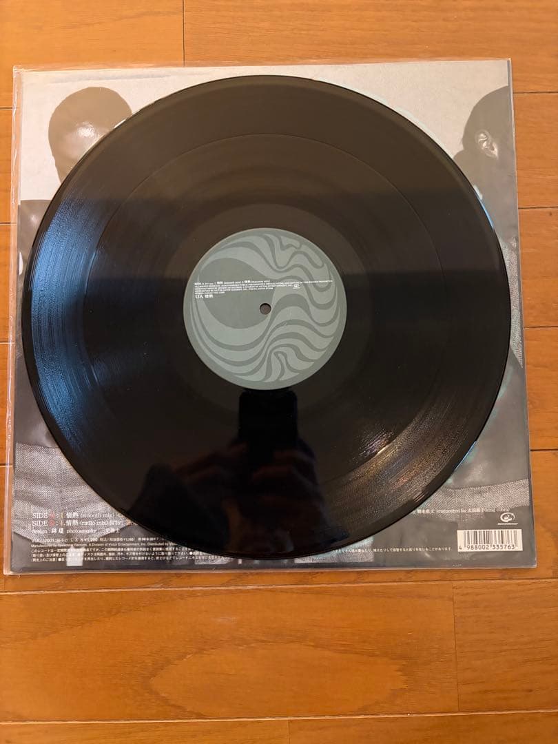 【ほぼ未使用12インチ盤】UA / 情熱