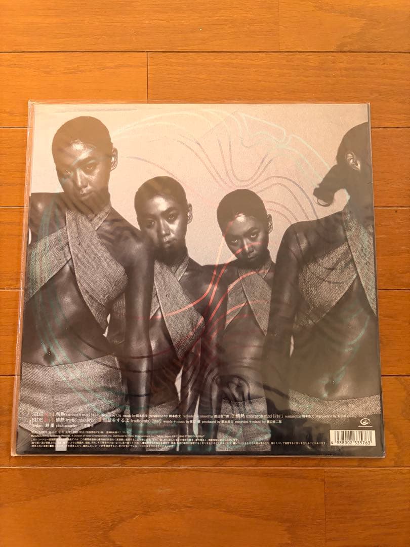 【ほぼ未使用12インチ盤】UA / 情熱