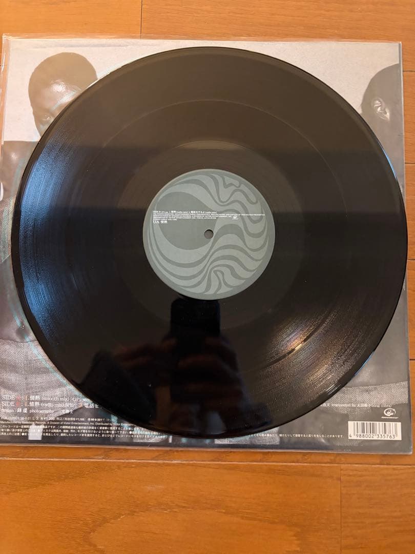 【ほぼ未使用12インチ盤】UA / 情熱