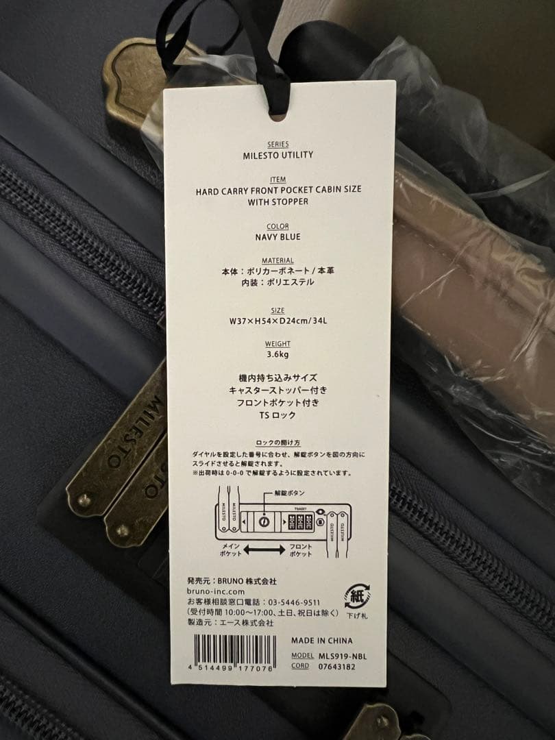新品タグ✨現行　スーツケース 機内持ち込み フロントオープン MILESTO