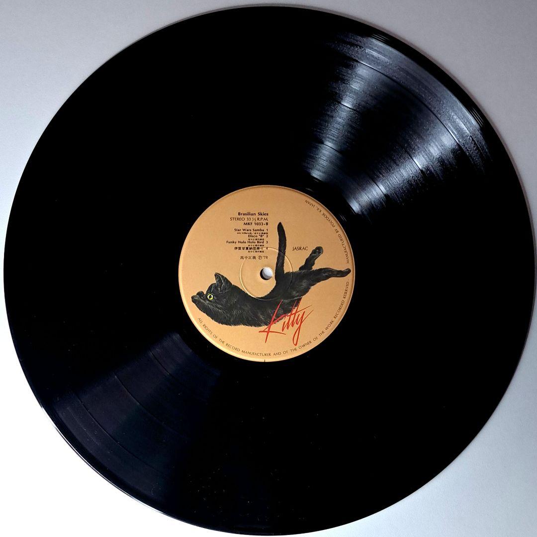 オリジナル盤　高中正義　Brasilian Skies　レコード　LP　帯付き