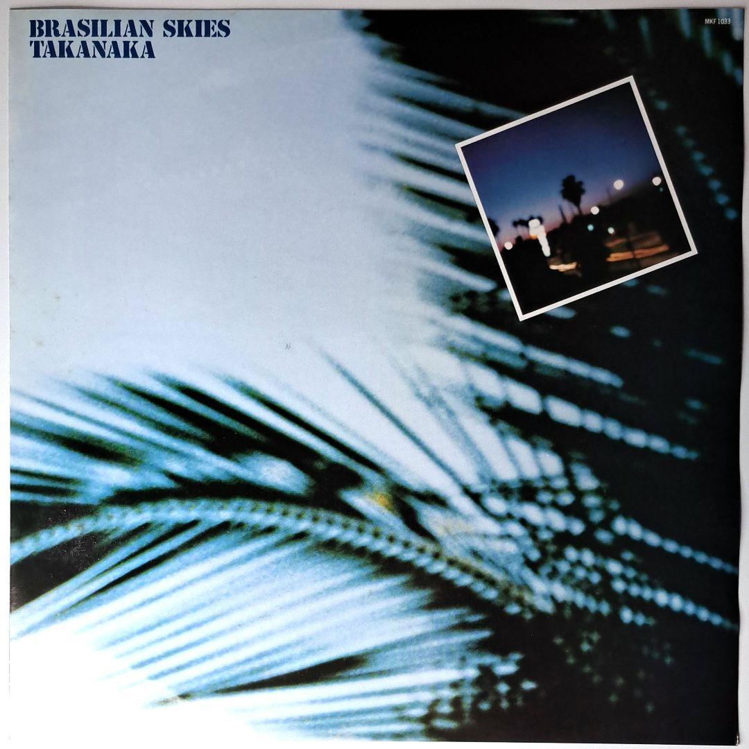 オリジナル盤　高中正義　Brasilian Skies　レコード　LP　帯付き