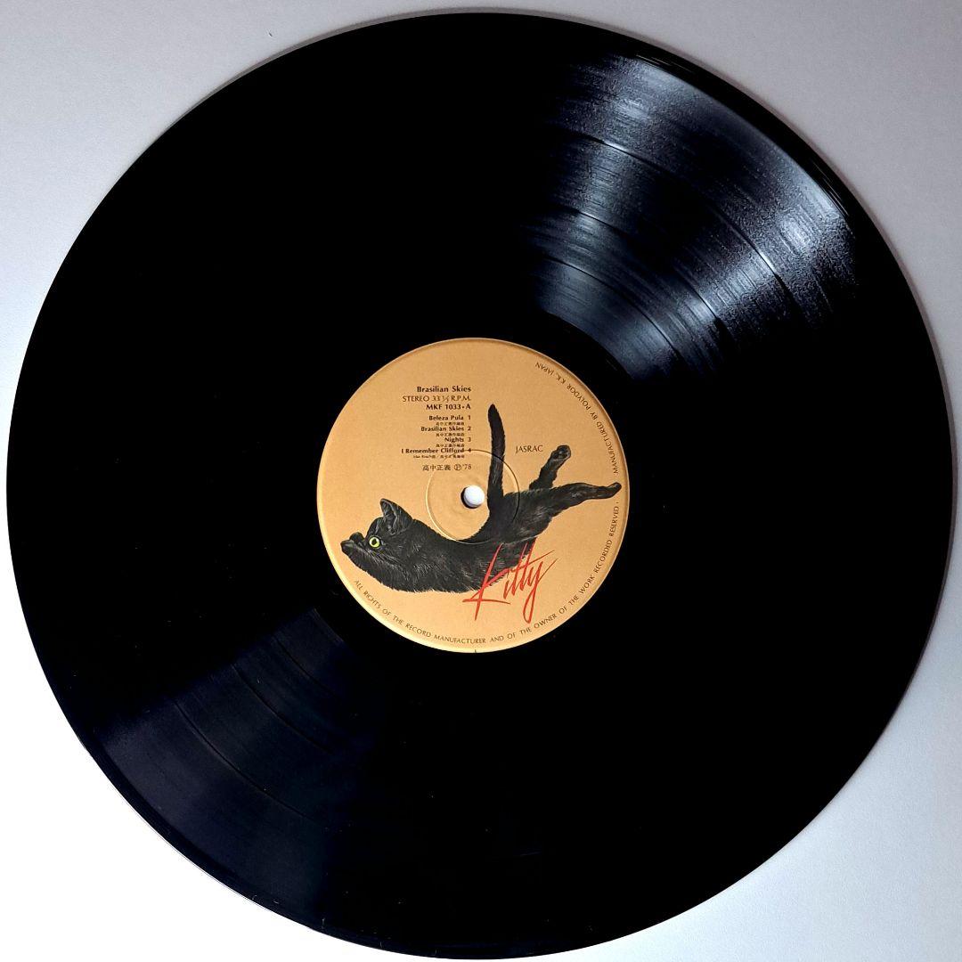 オリジナル盤　高中正義　Brasilian Skies　レコード　LP　帯付き