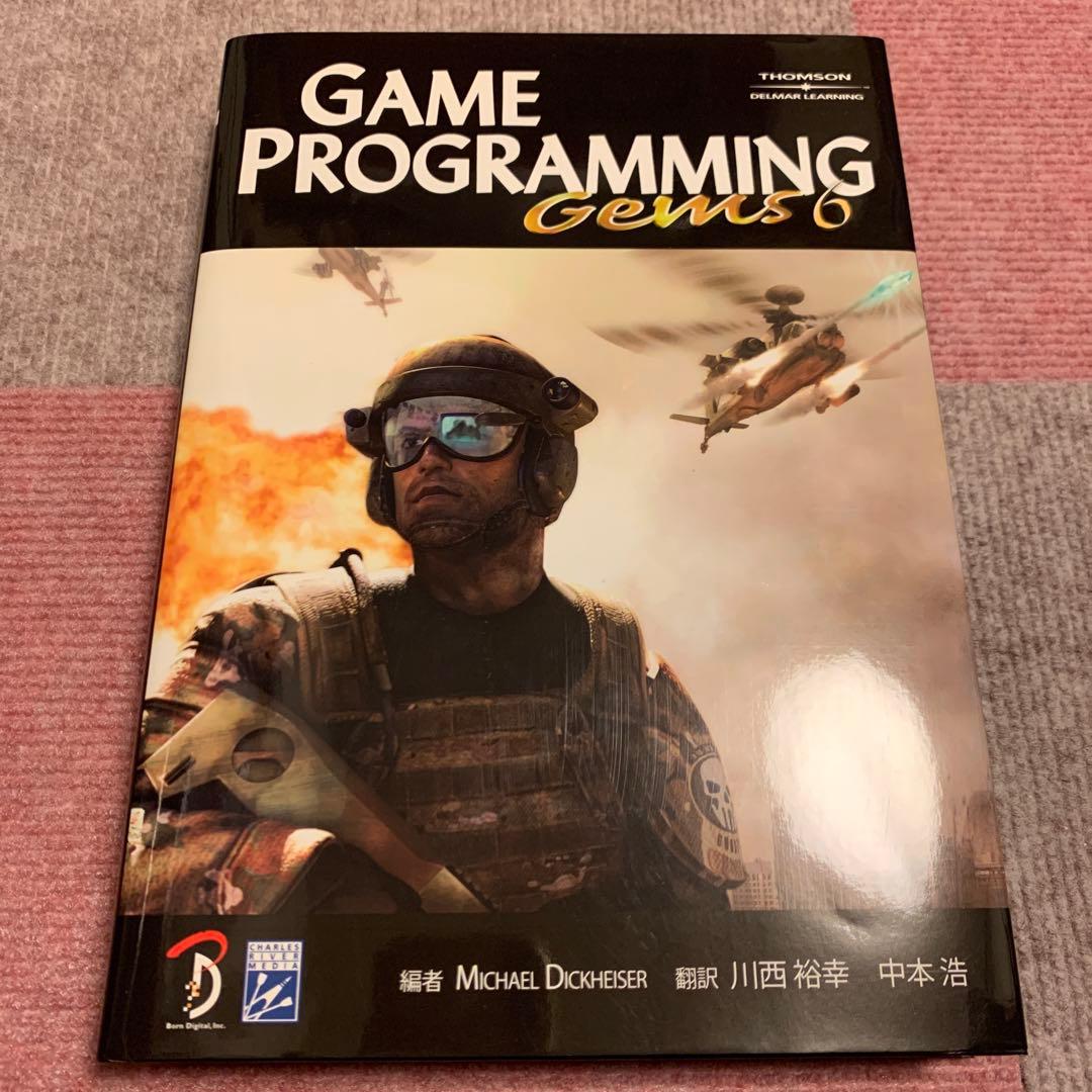 Game programming gems : 日本語版 5.6.7