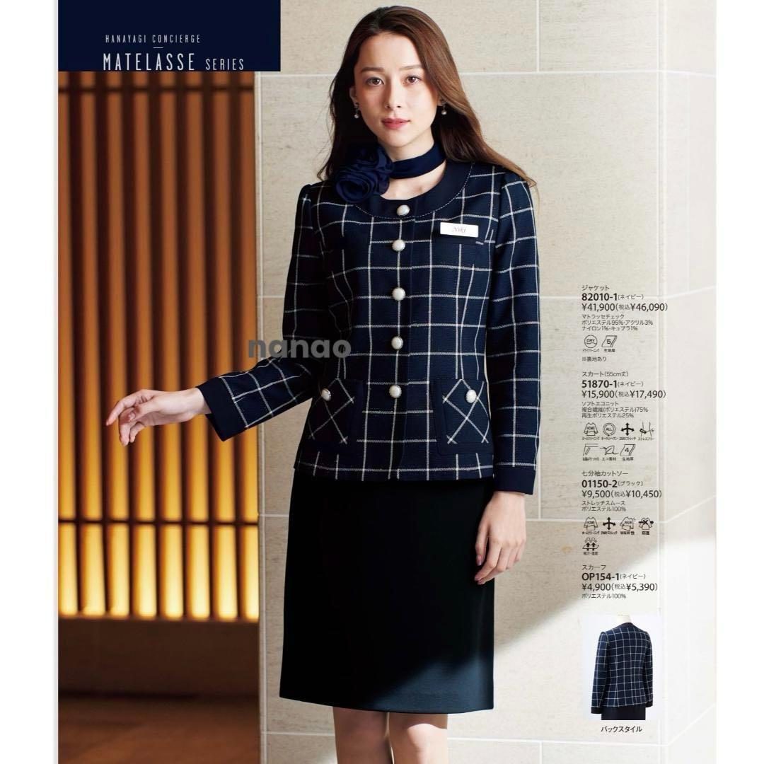 【新品未使用品】アンジョア 事務服 11号 ジャケット スカート マトラッセ