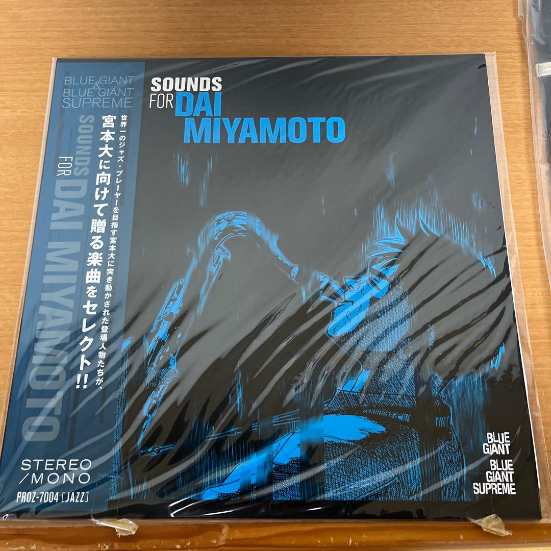 BLUE GIANT SUPREME レコードプレーヤーセット