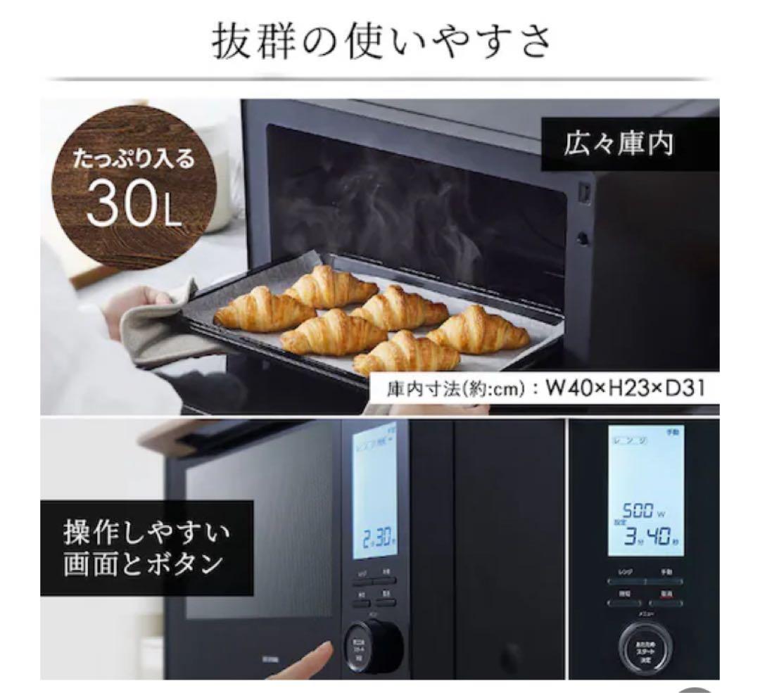 新品未使用　アイリスオーヤマ　スチームオーブンレンジ