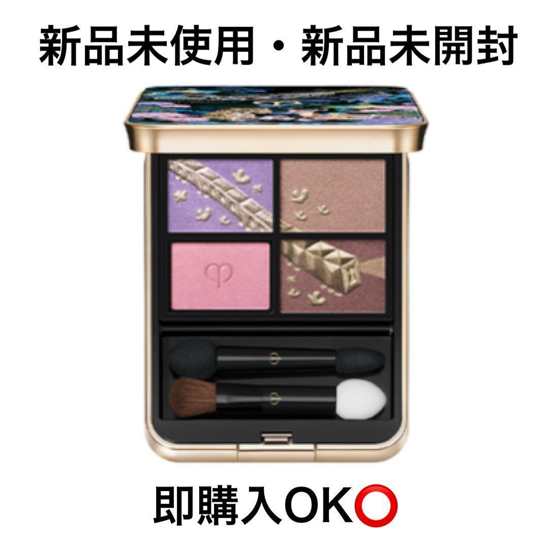 クレドポーボーテ オンブルクルールクアドリ504 コフレ新品未開封 即購入OK⭕️