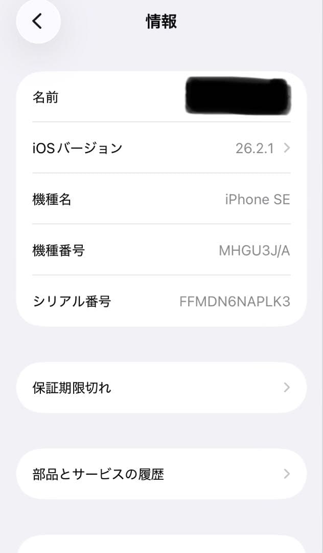 [美品］Apple iPhone SE(第2世代) 128GB ホワイト