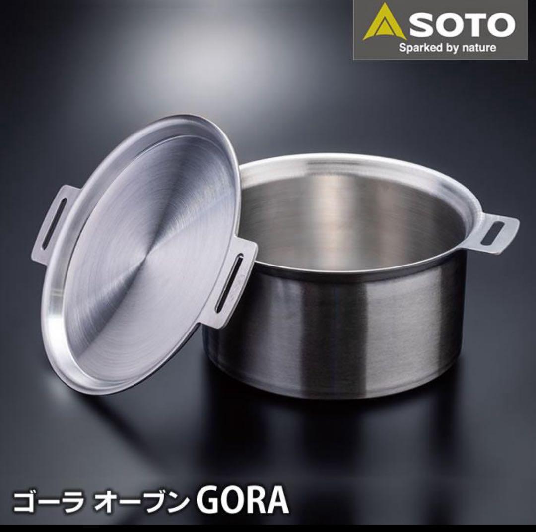 未使用 SOTO ソト GORA OVEN ゴーラ オーブン5L ダッチオーブン