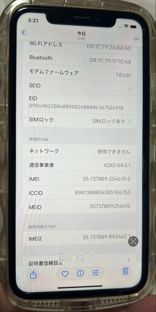香*定様 Apple iPhone XR RED 64GB