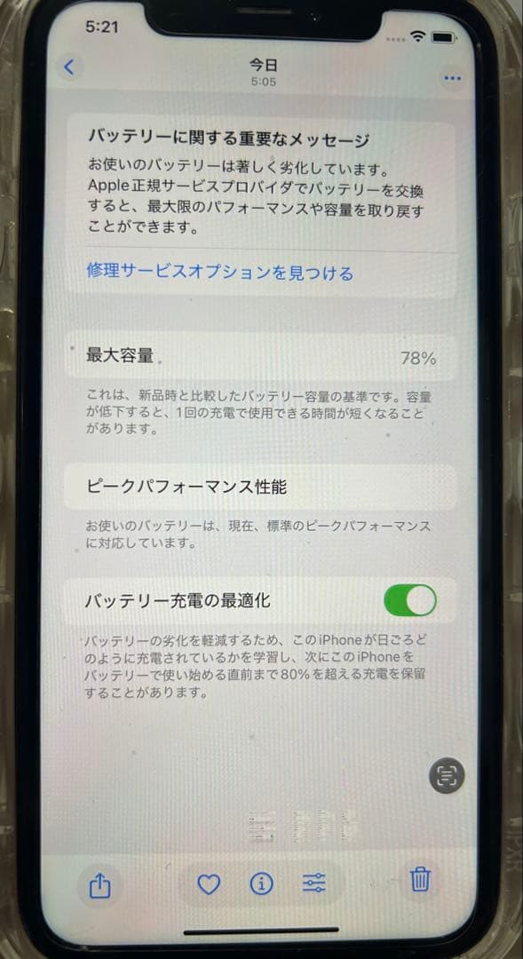 香*定様 Apple iPhone XR RED 64GB