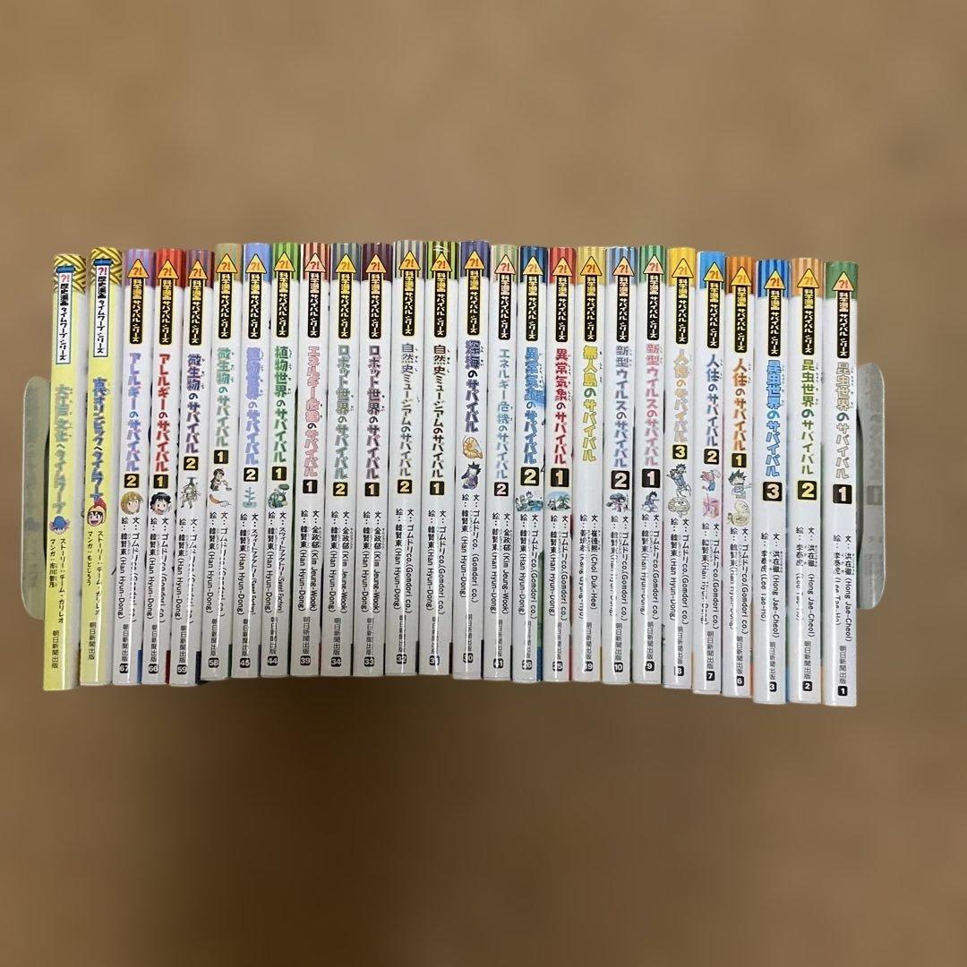 科学漫画、サバイバルシリーズ　歴史漫画タイムワープシリーズ