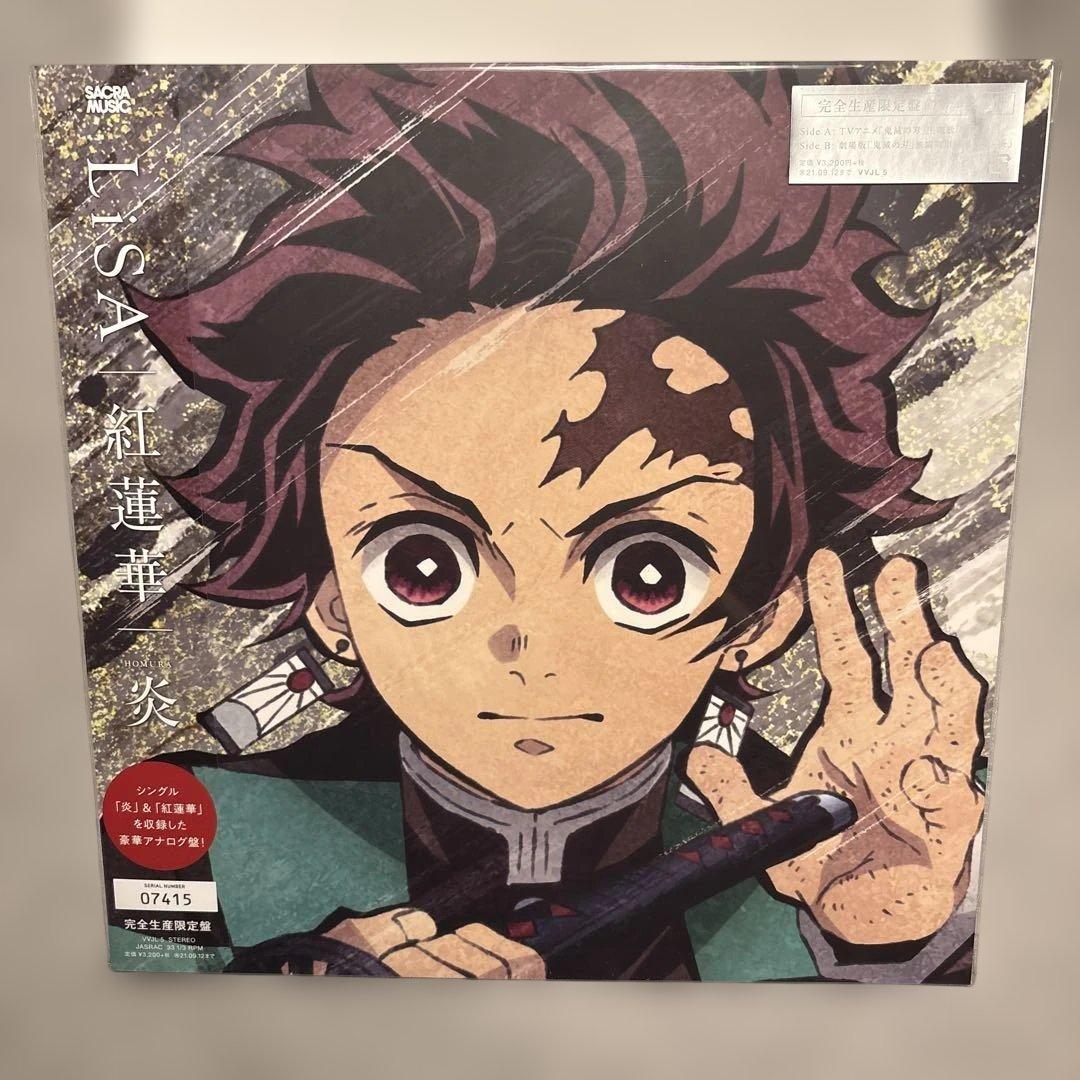 LiSA 紅蓮華 炎 鬼滅の刃 アナログレコード盤 新品未開封 完全生産限定盤