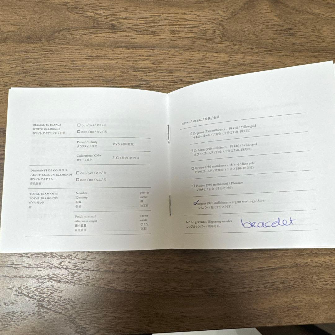 【新品未使用】 MM 13 コマ エルメス シェーヌダンクル ブレスレット