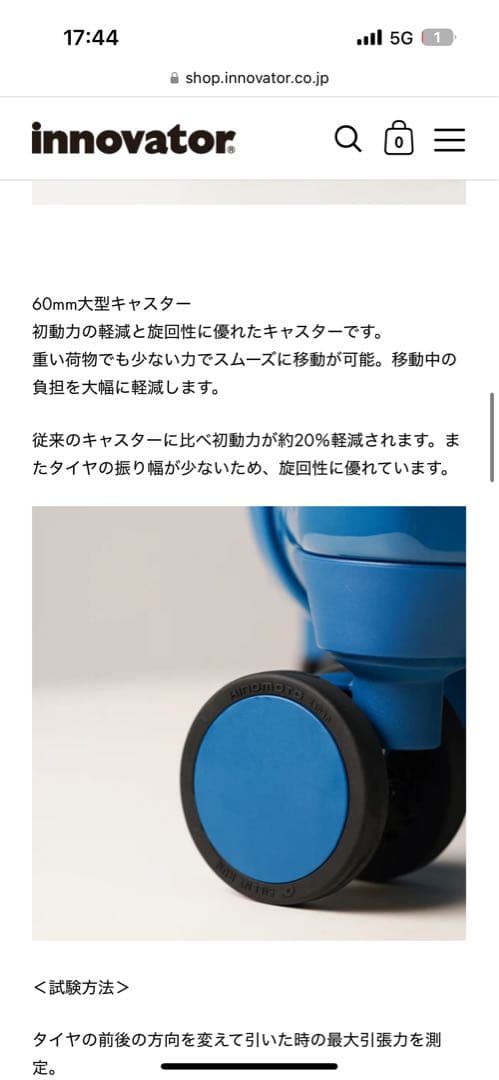 4/14まで 正規品　イノベーター　キャリーケース　75L