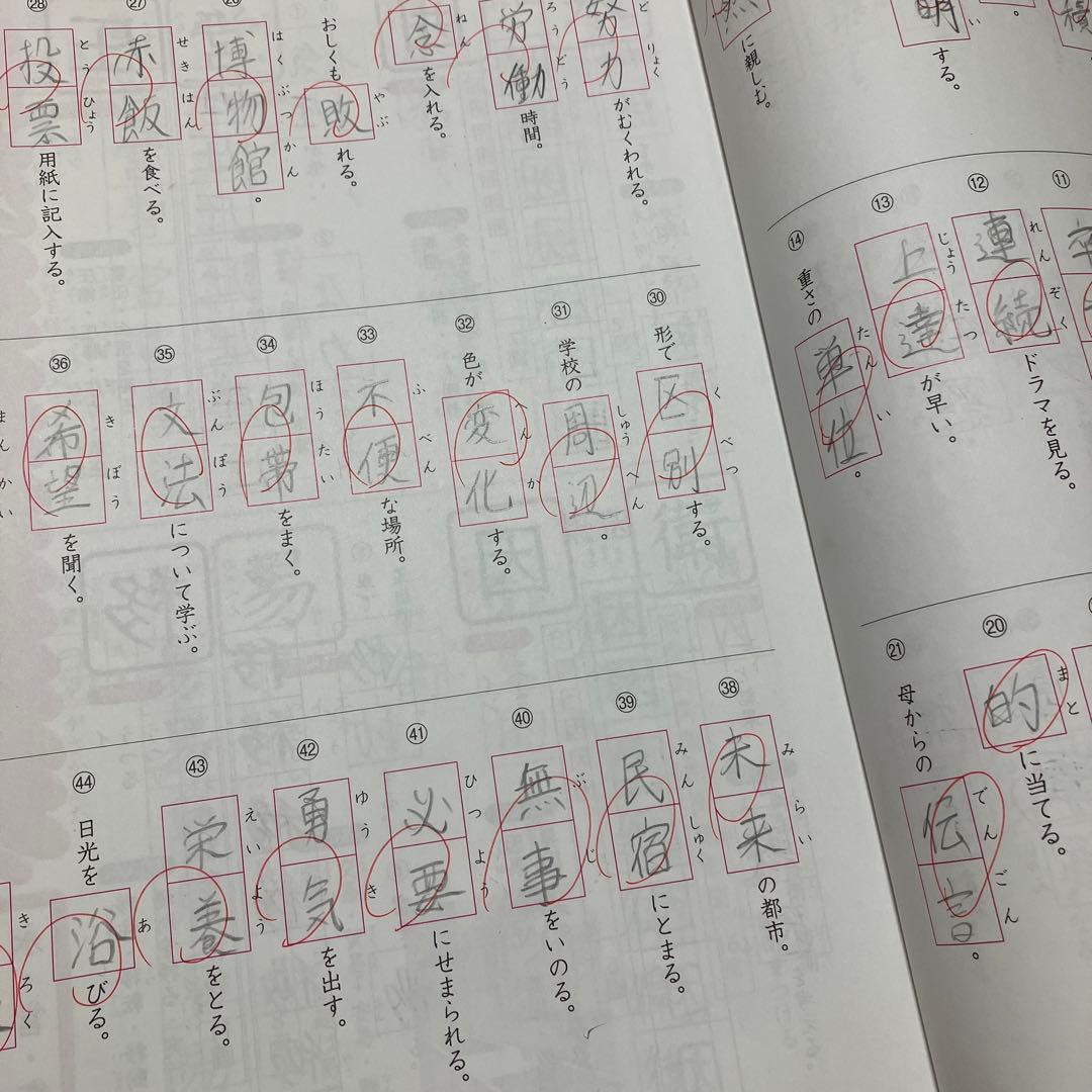 浜学園小5★2021年度国語1年分フルセット★復習テスト付