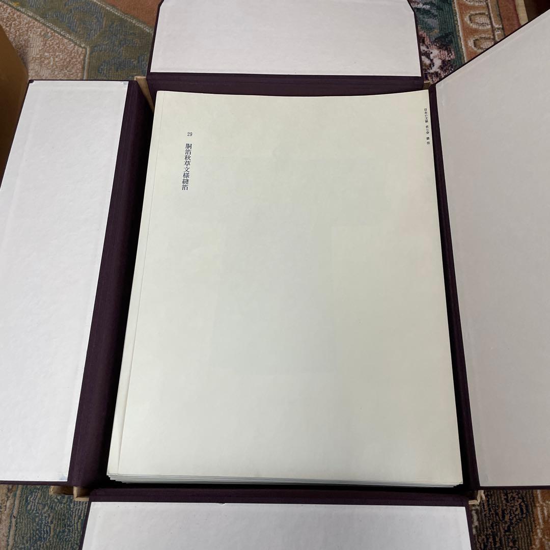 美品‼️日本の文様　縫箔　第7巻　500部限定‼️ No.111‼️