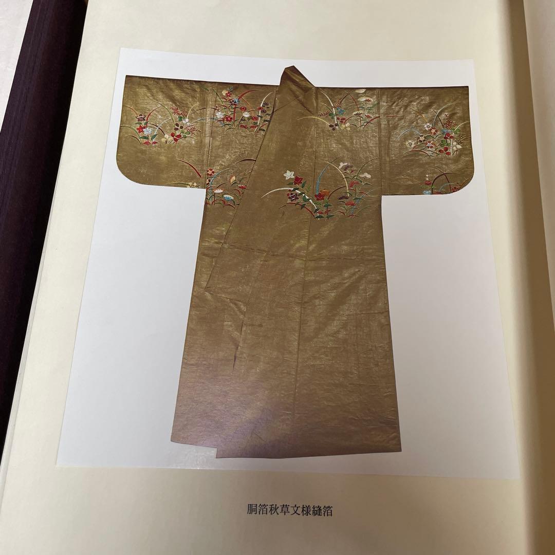 美品‼️日本の文様　縫箔　第7巻　500部限定‼️ No.111‼️