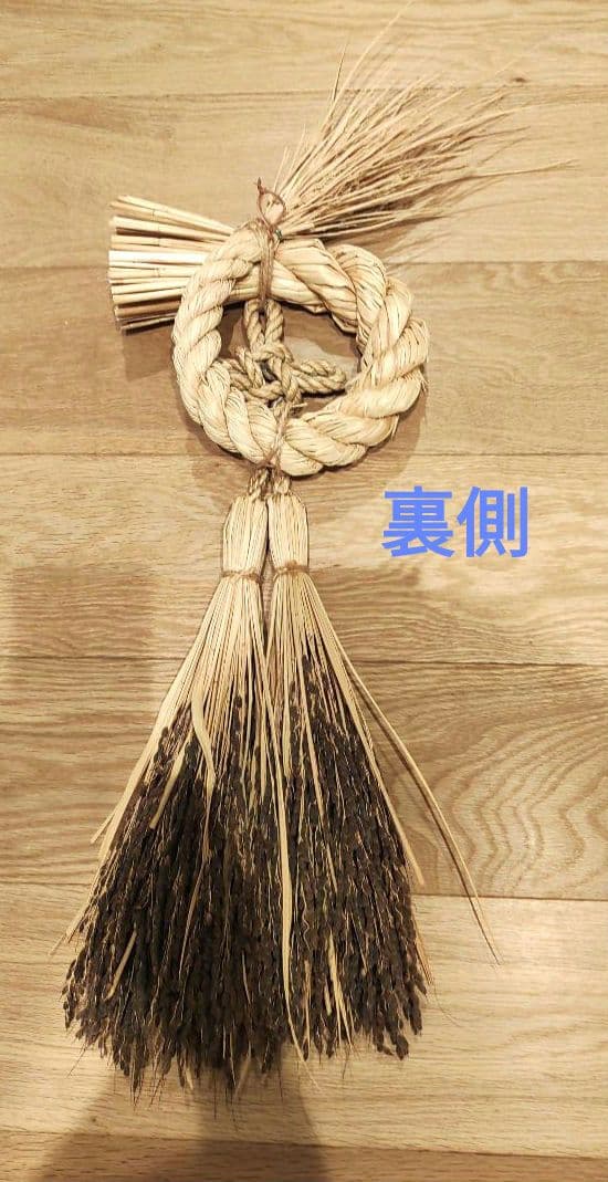 わら細工　古代米　しめ縄飾り