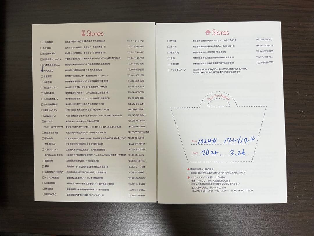 エルベシャプリエ　1024Ｎ ノワール　トートバック