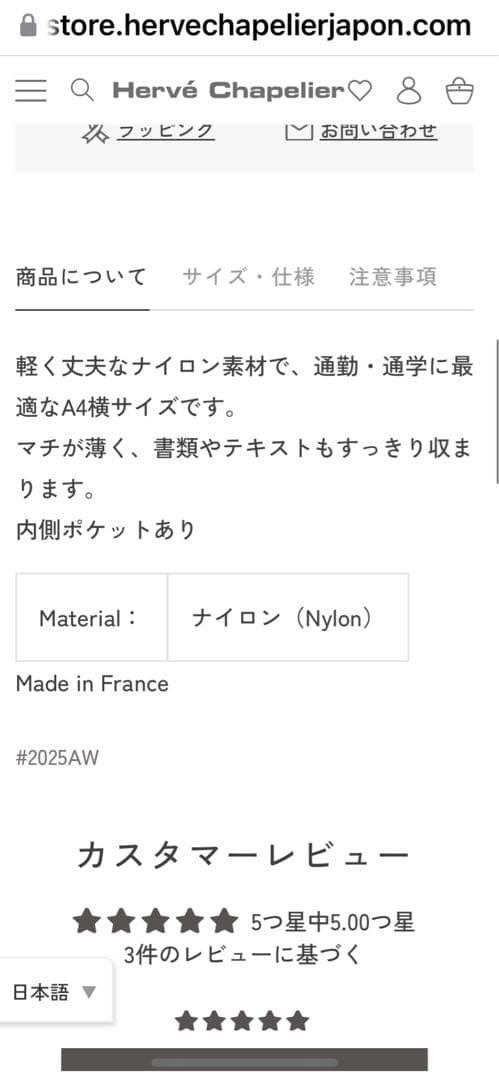 エルベシャプリエ　1024Ｎ ノワール　トートバック