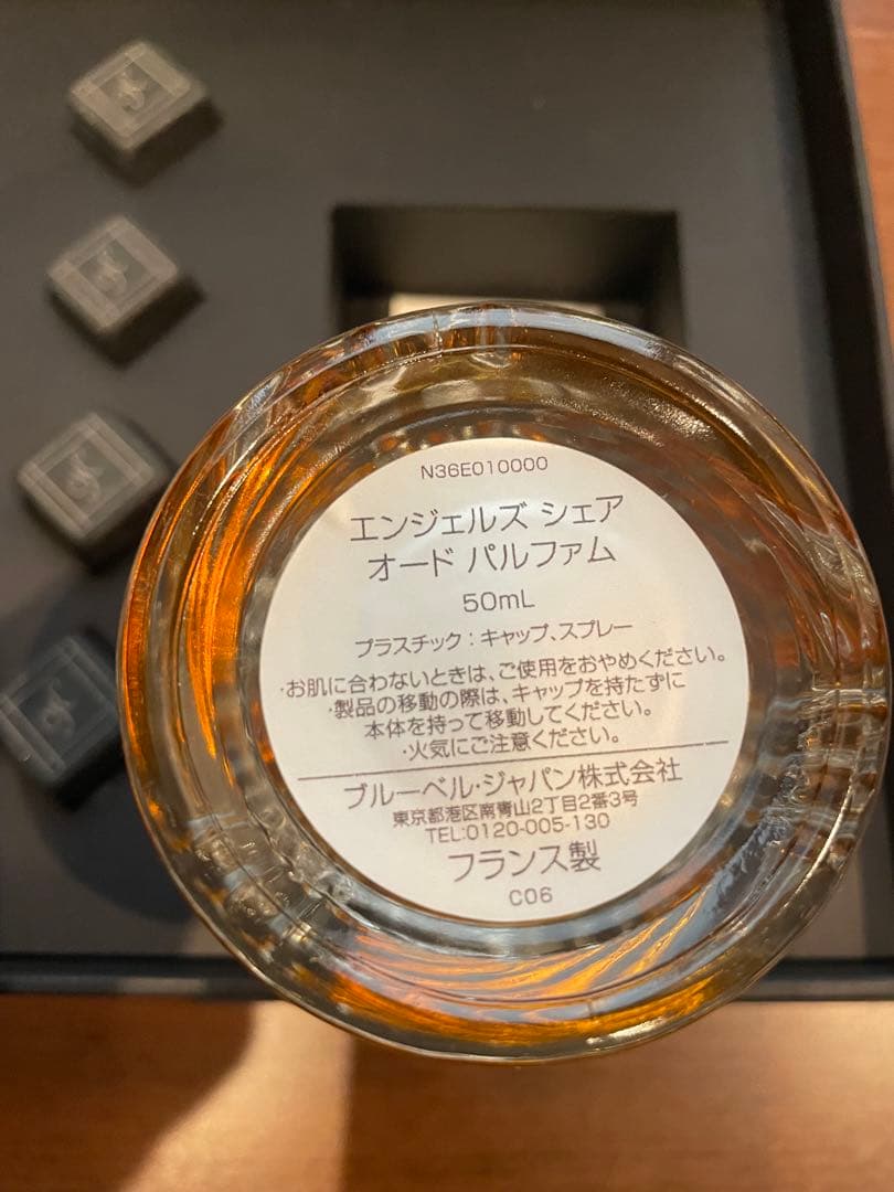 Kilian エンジェルズシェア 50ml