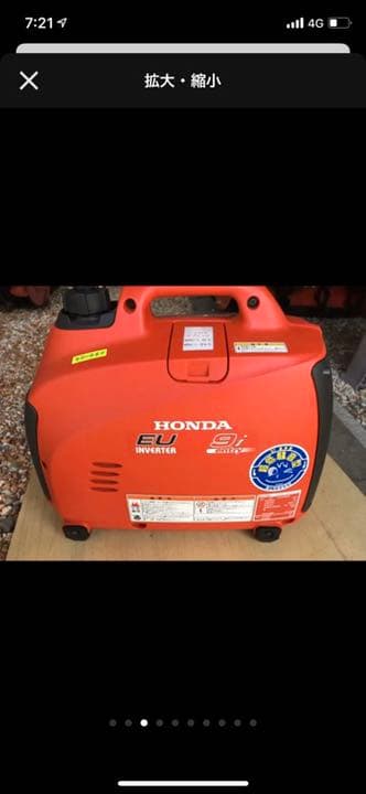 コロナに負けるな！HONDA EU-9i 発電機