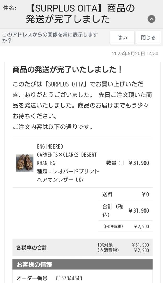 靴 Engineered Garments Clarks Desert Khan