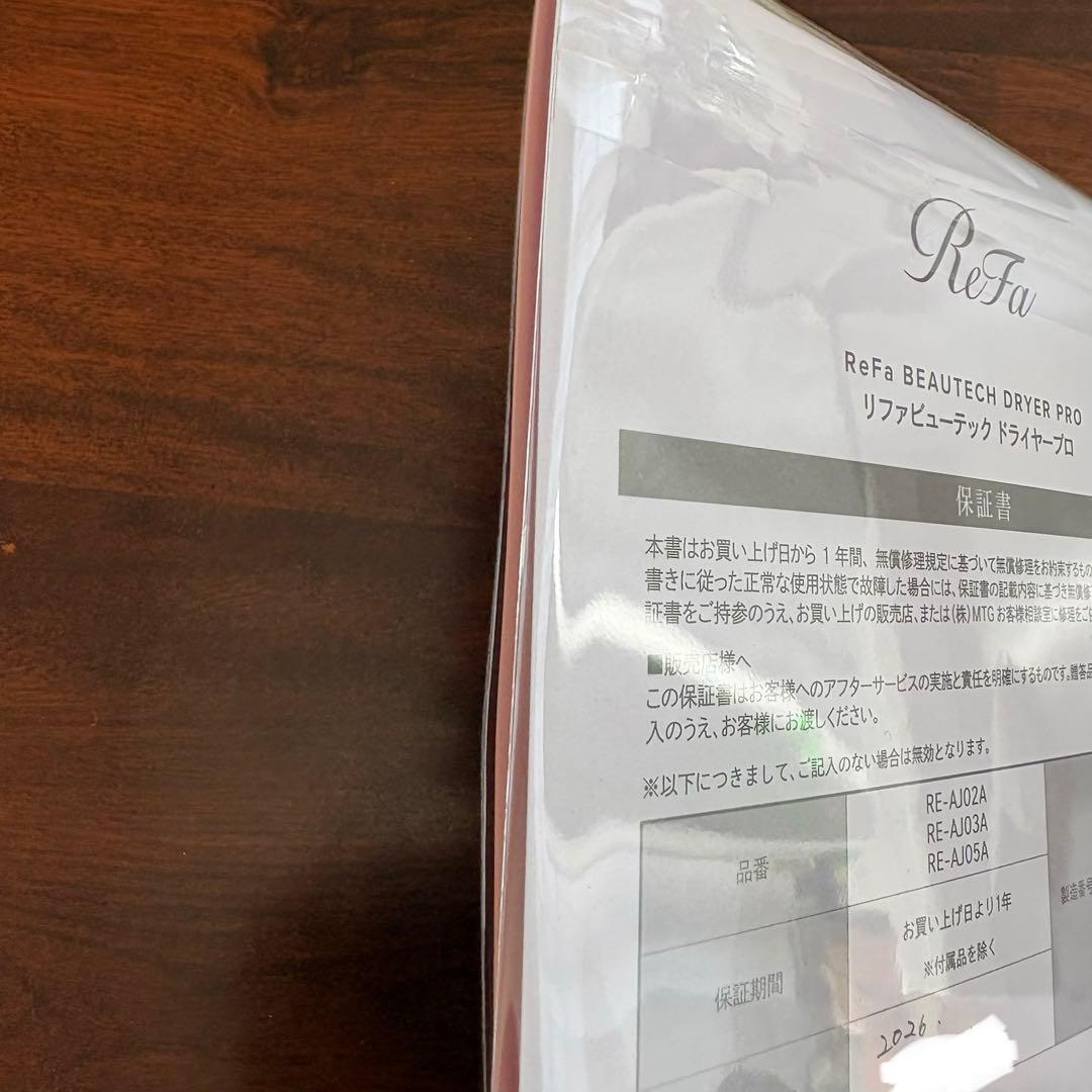 新品未使用 ReFa リファ ビューテックドライヤー プロ ホワイト ドライヤー