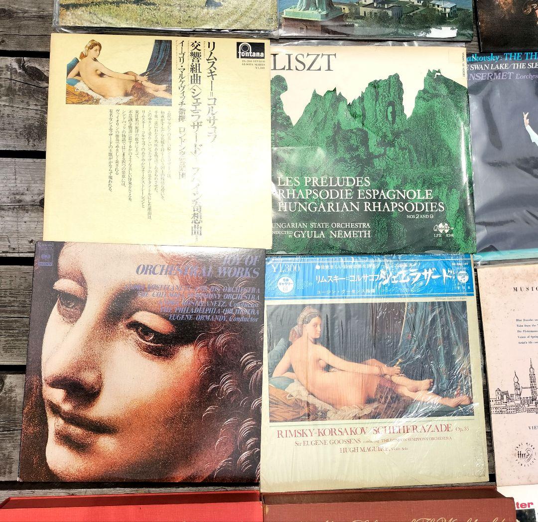 M♦クラッシク　まとめ売り　54点 12インチ　管弦楽　交響楽　オーケストラ