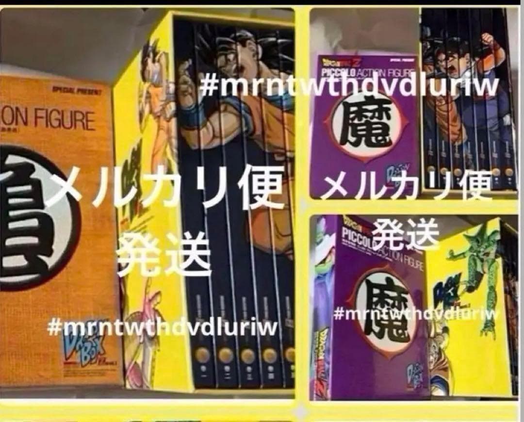 DRAGON BALL Z DVD-BOX DRAGON BOX Z編 VOL…