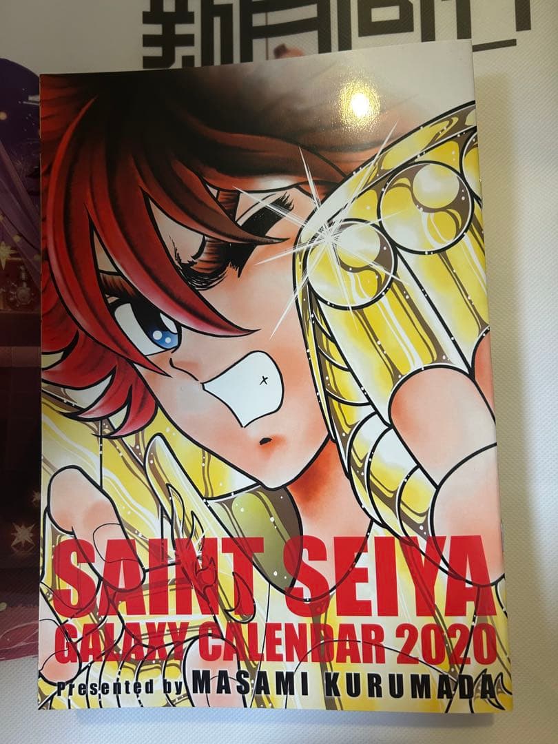 チャンピオンRED 2020年3月号　聖闘士星矢　セインティア翔　カレンダー付録