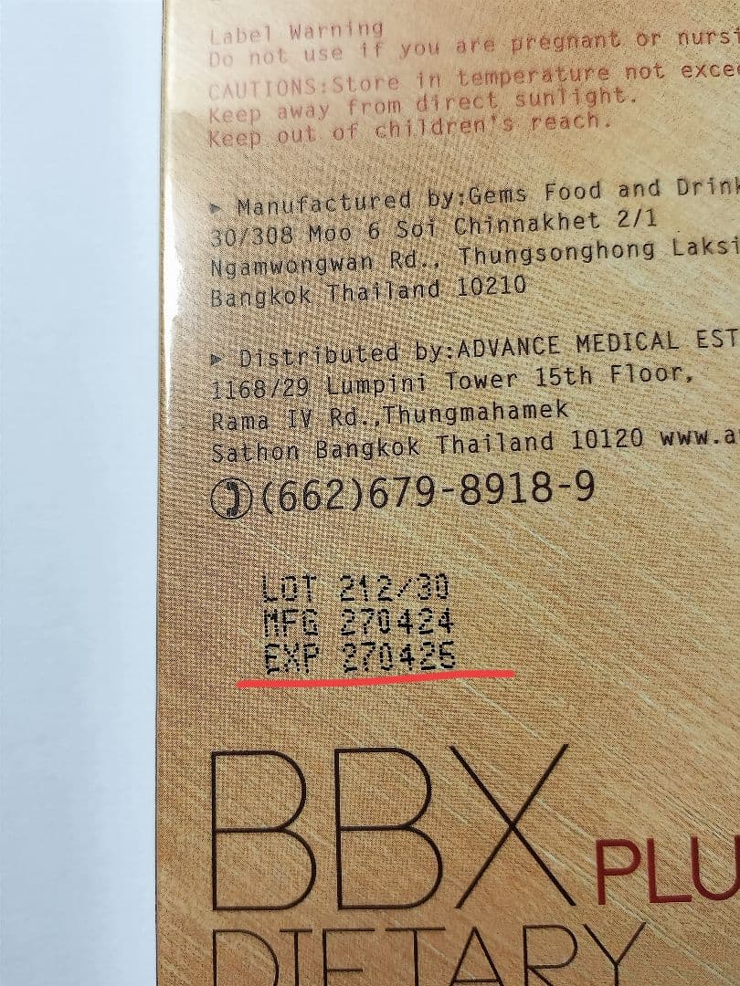 BBX PLUS DIETARY サプリメント 30粒入り