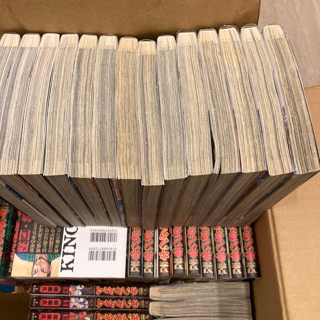 キングダム1〜66巻