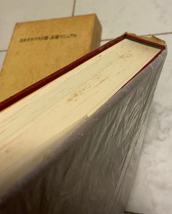 日本のサクラの種　品種マニュアル　日本花の会