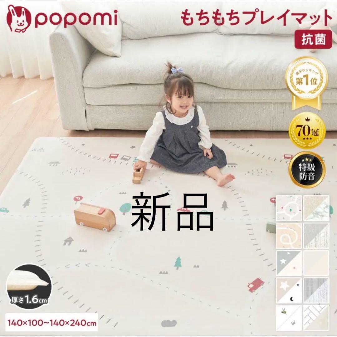 【未使用】抗菌プレイマット パステルタウン 140×200cm×1.6cm