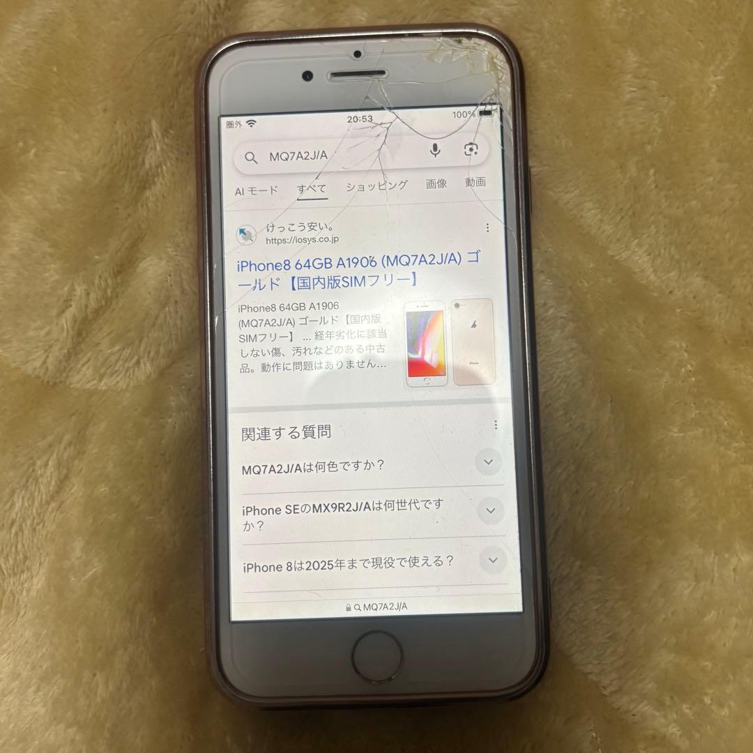iPhone8 64GB◾︎SIMロックなし ◾︎画面割れあり ピンクゴールド
