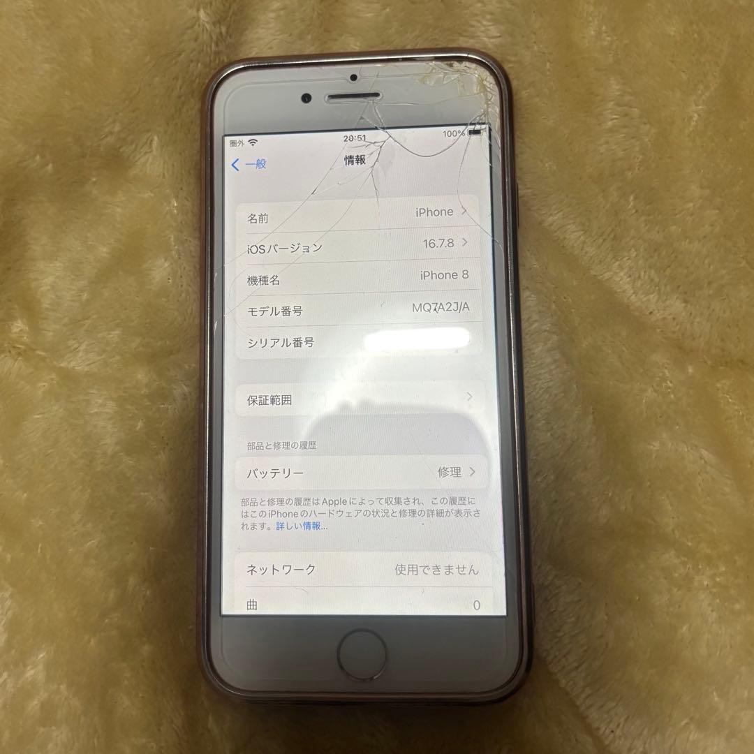 iPhone8 64GB◾︎SIMロックなし ◾︎画面割れあり ピンクゴールド