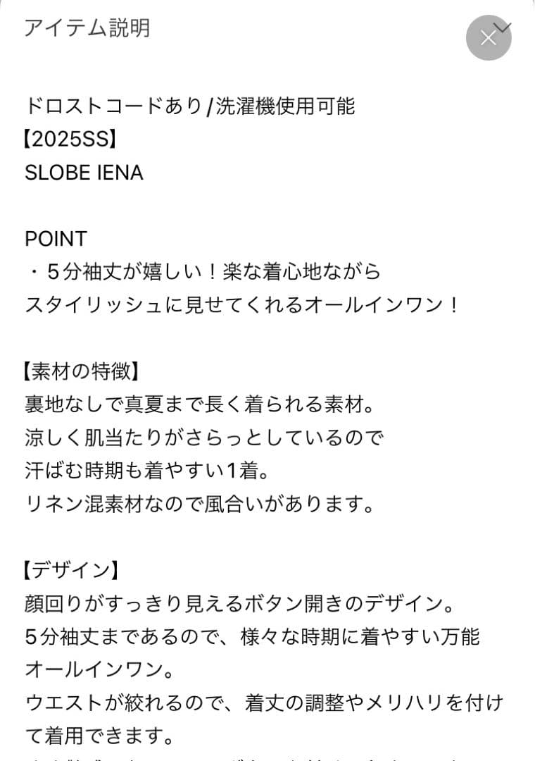 【未着用】スローブイエナ　オールインワン　ネイビー