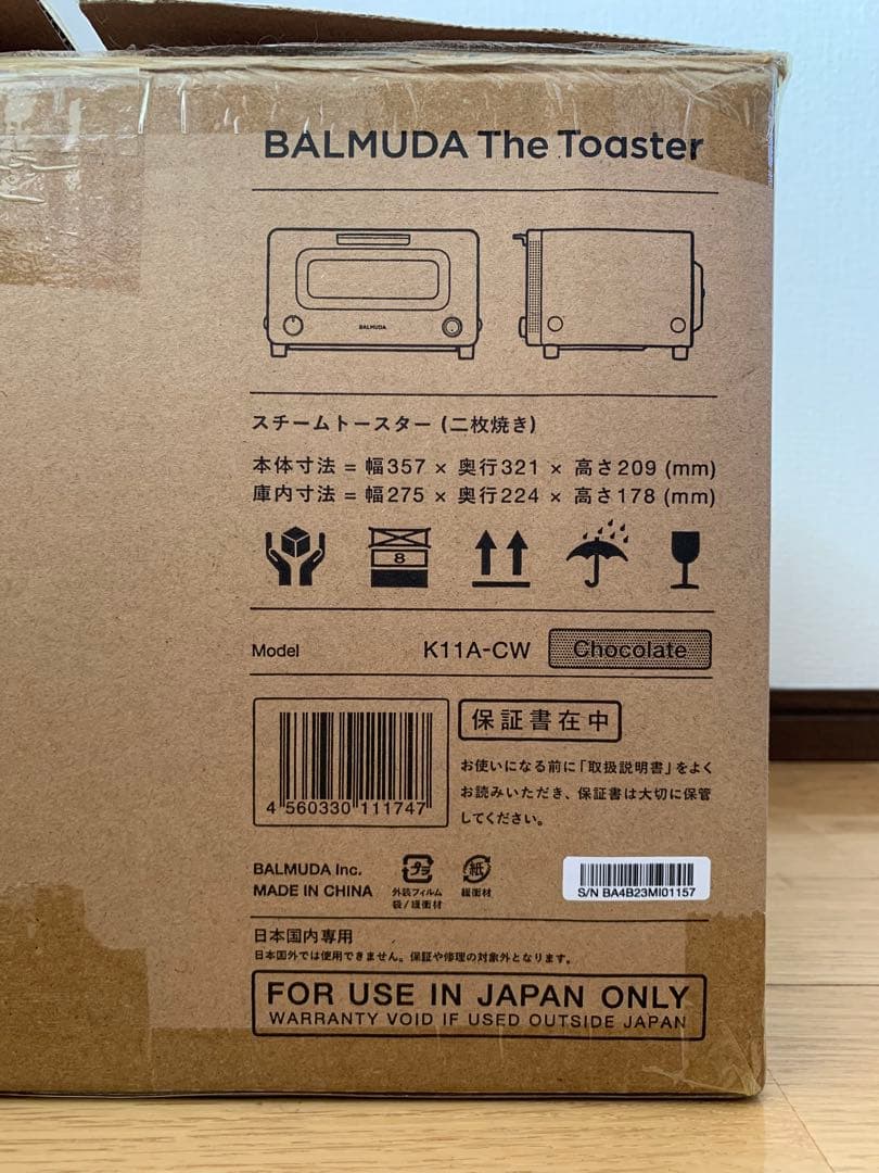 【新品未使用】BALMUDA The Toaster スチームトースター