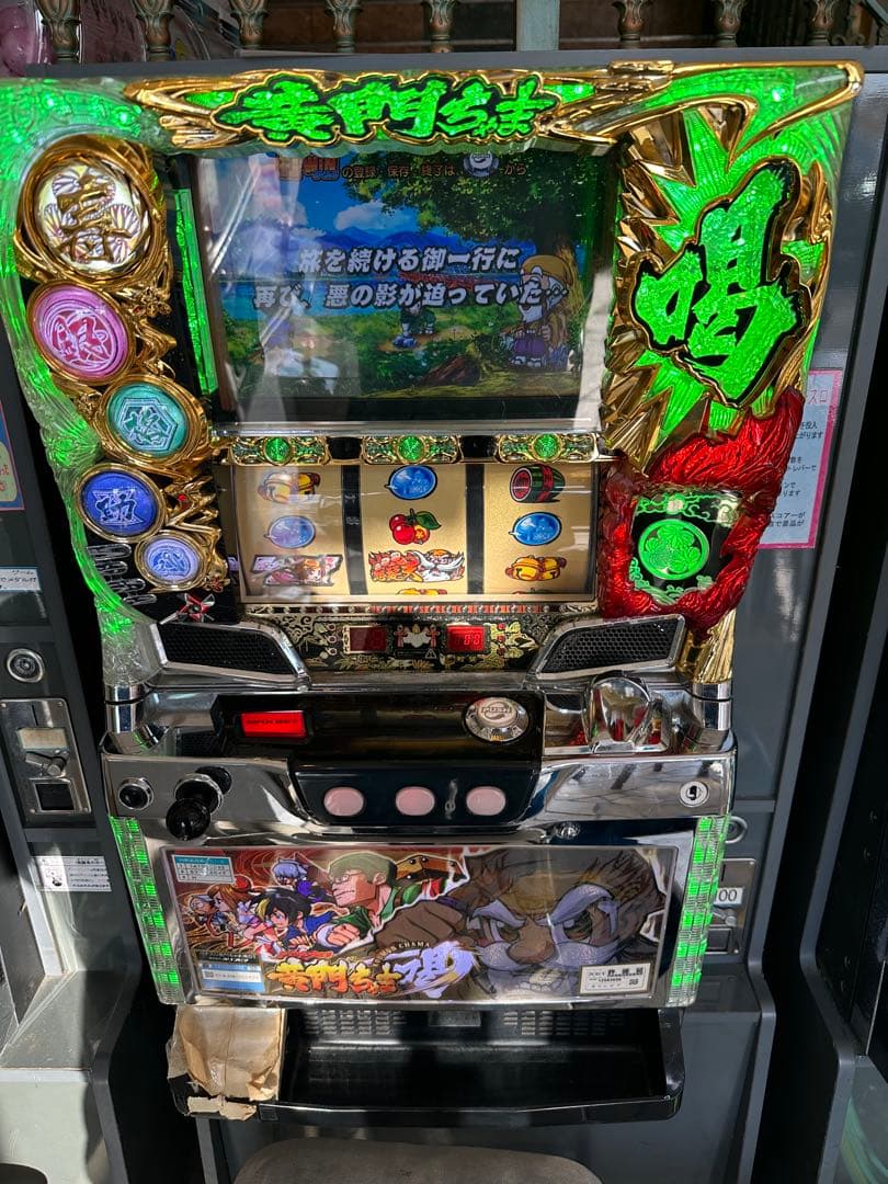 パチスロ実機　黄門ちゃま　喝