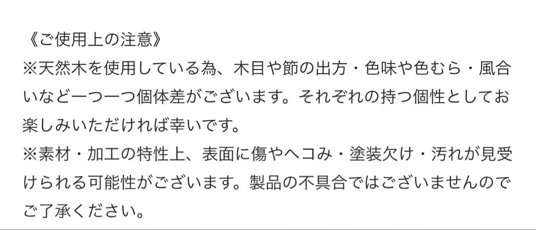 割引中！サリュ Salut! ウッド ディスプレイラック 入手困難【新品】