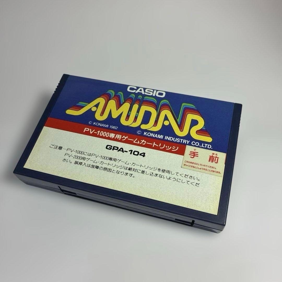CASIO アミダー PV-1000 GPA-104 [希少品]