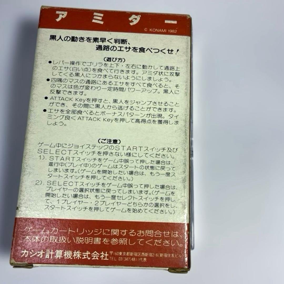 CASIO アミダー PV-1000 GPA-104 [希少品]