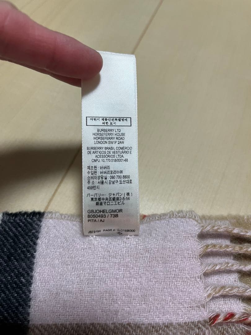 BURBERRY　バーバリー　マフラー　カシミア100％　コントラストチェック