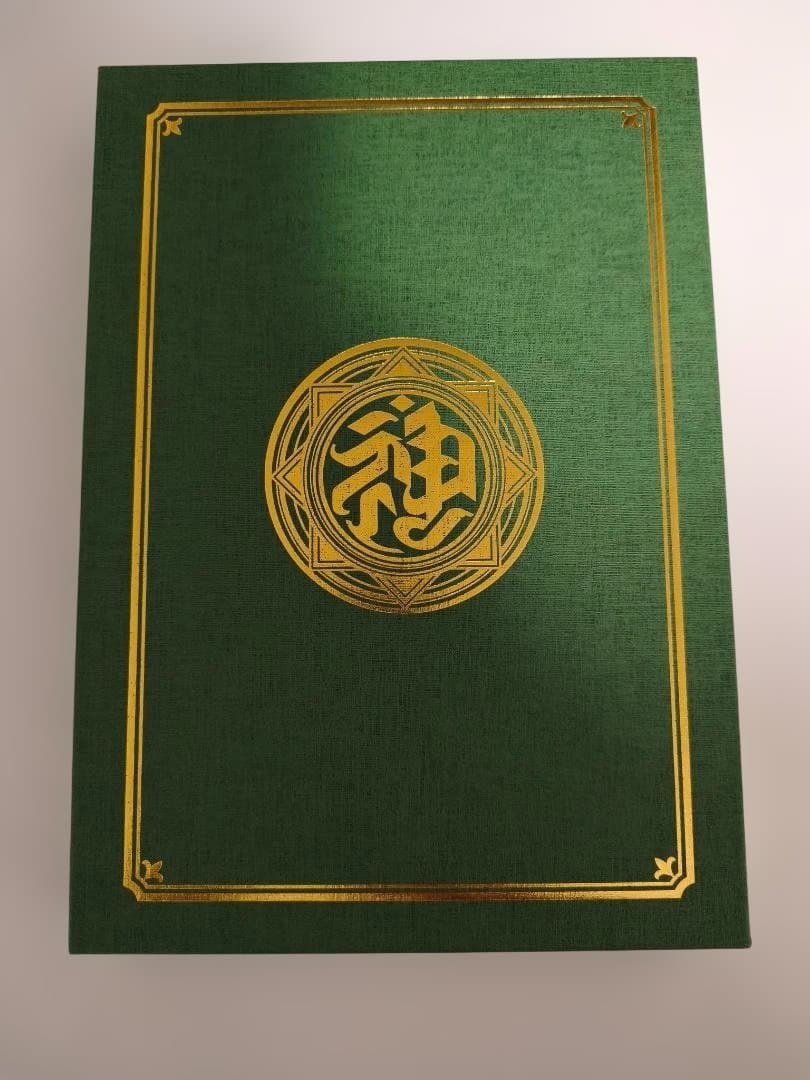 神羅万象 界顧録 アートブック プレミアムバンダイ限定