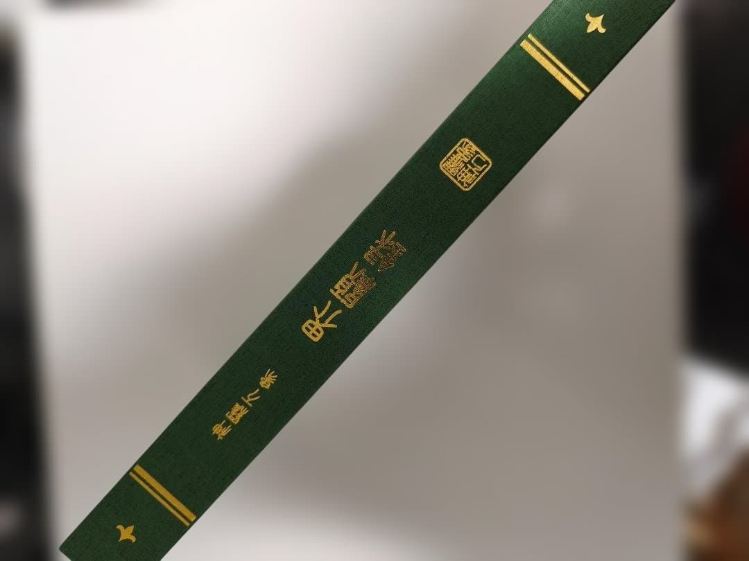 神羅万象 界顧録 アートブック プレミアムバンダイ限定