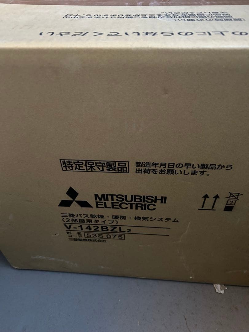 三菱電機｜Mitsubishi Electric バス乾 本体 24時間換気機能